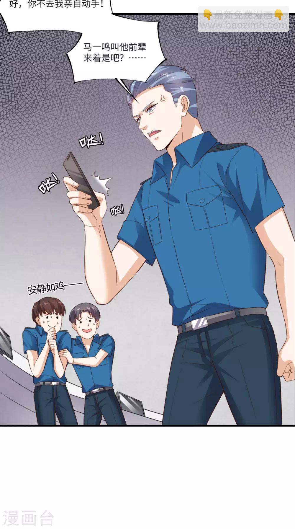 第69话 你究竟在玩什么花招-第72话