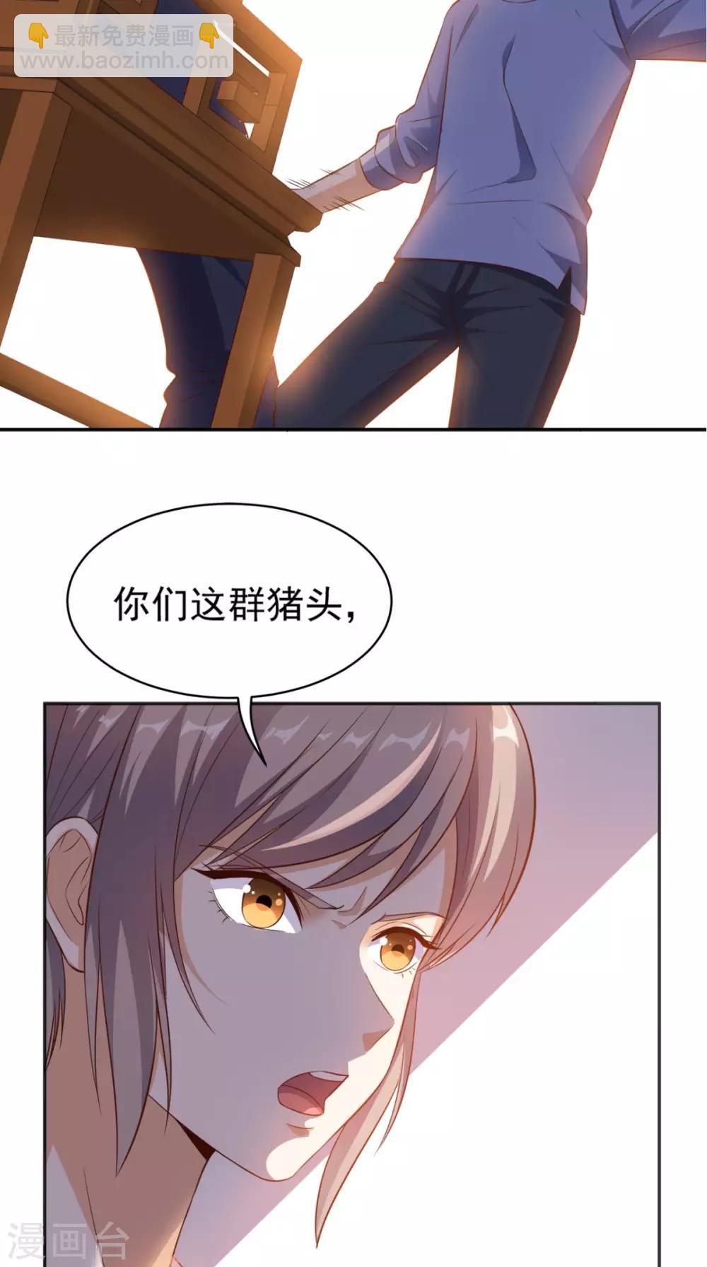 第71话 果然是你-第74话