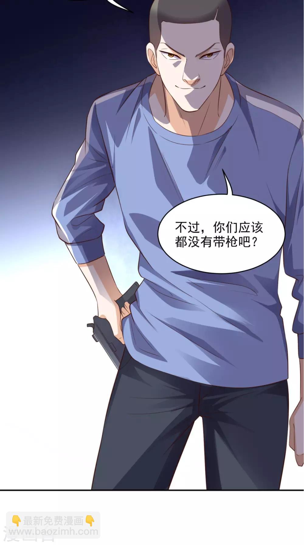 第71话 果然是你-第74话