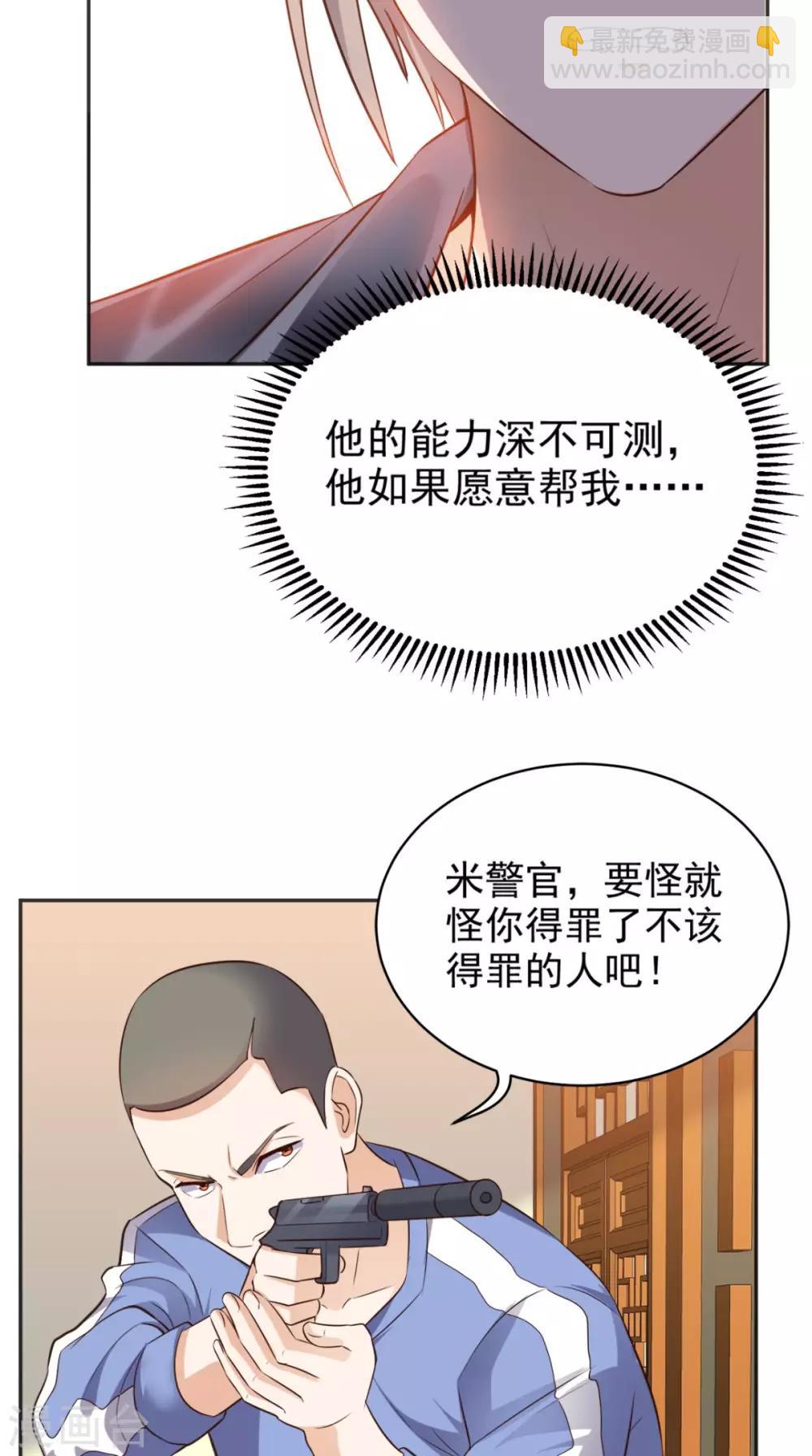 第71话 果然是你-第74话