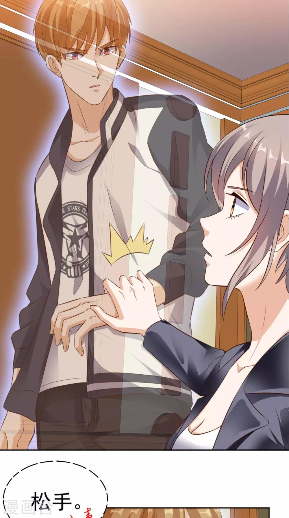 第71话 果然是你-第74话