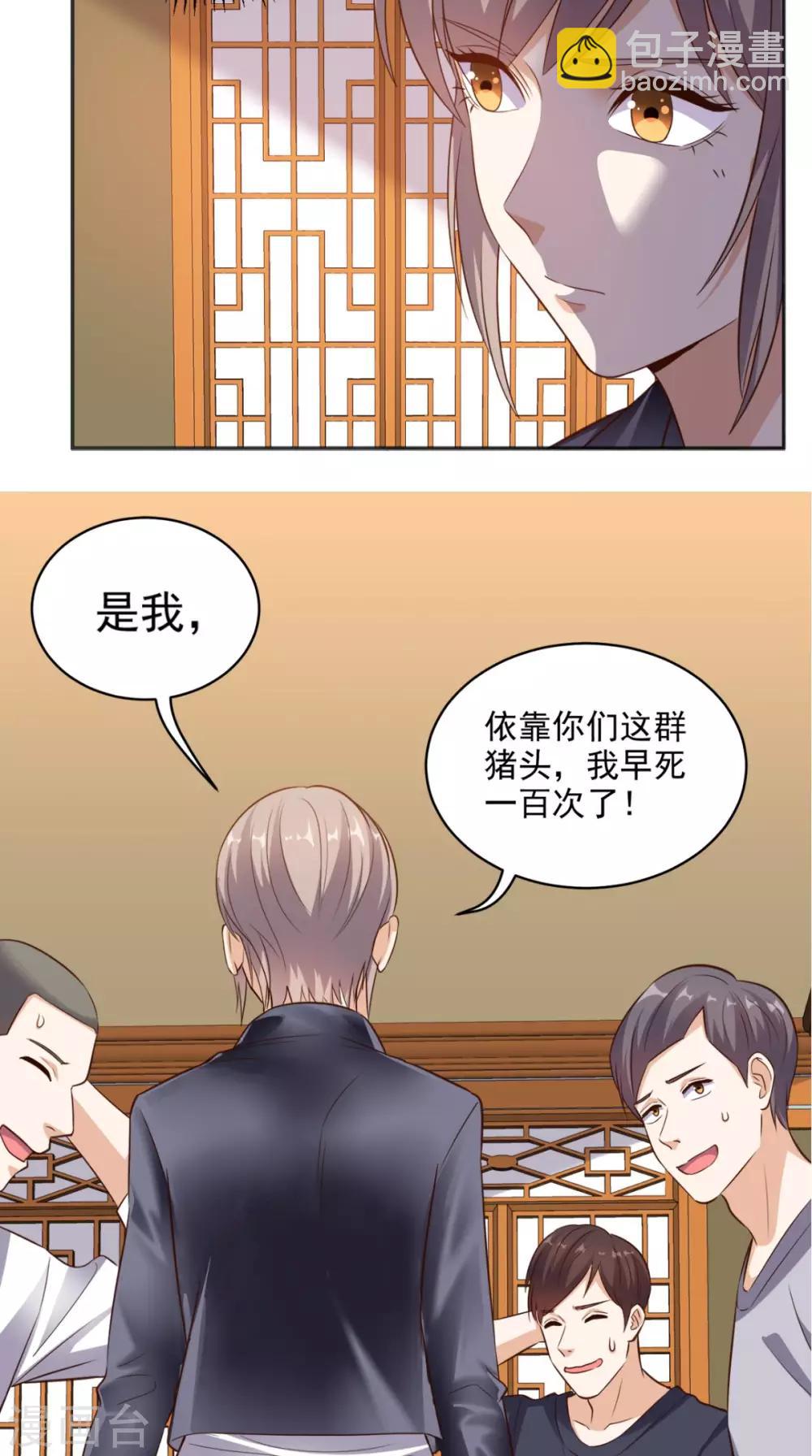 第71话 果然是你-第74话