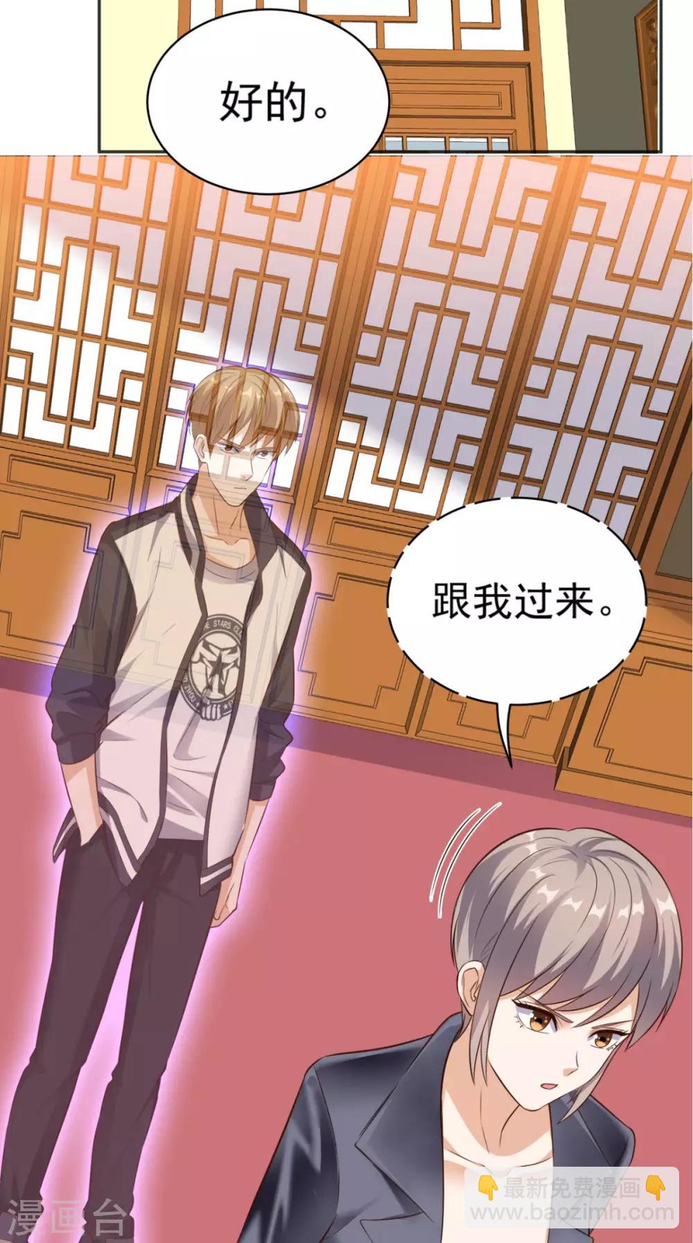 第71话 果然是你-第74话