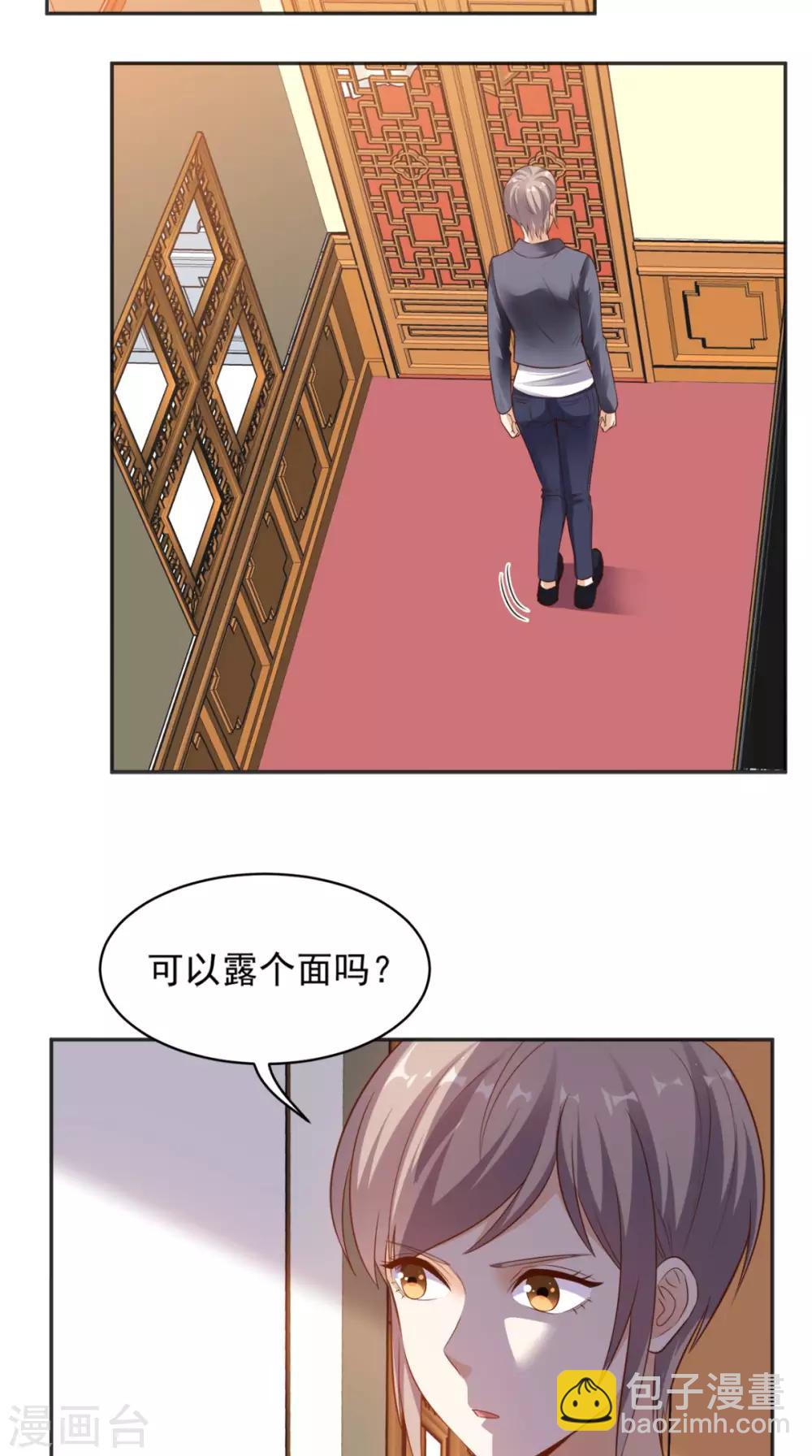 第71话 果然是你-第74话