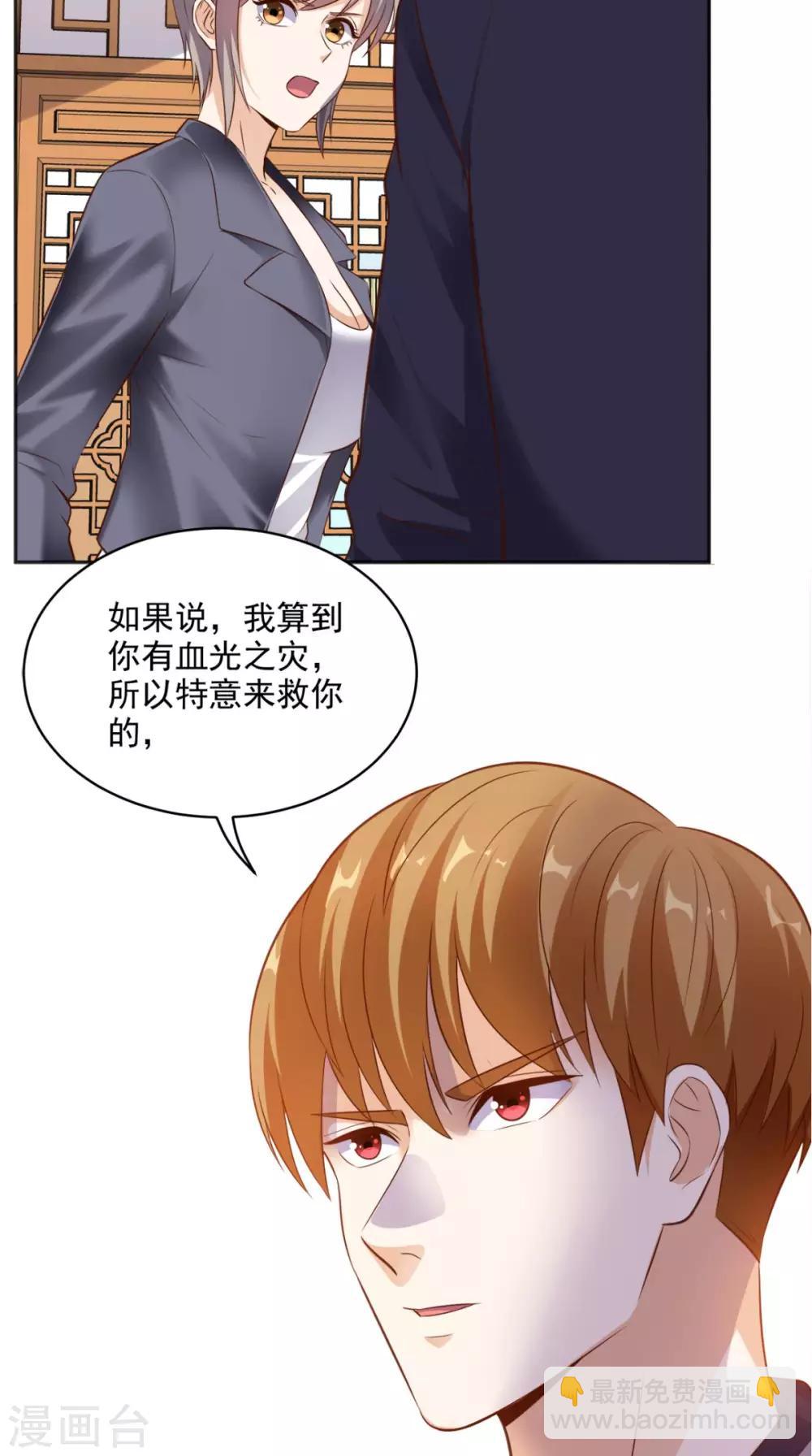 第71话 果然是你-第74话