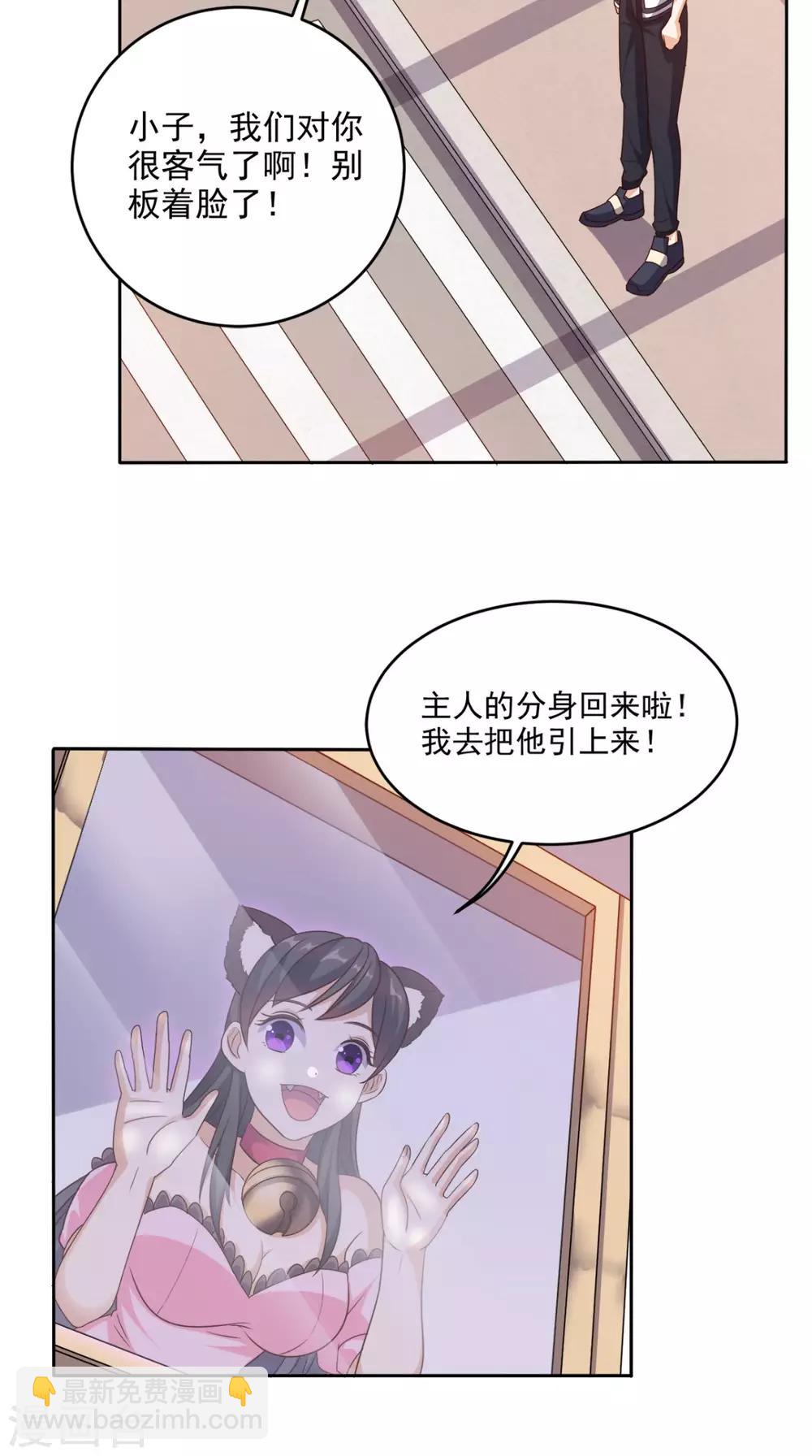 第73话 寻求仙人诀的方法-第76话