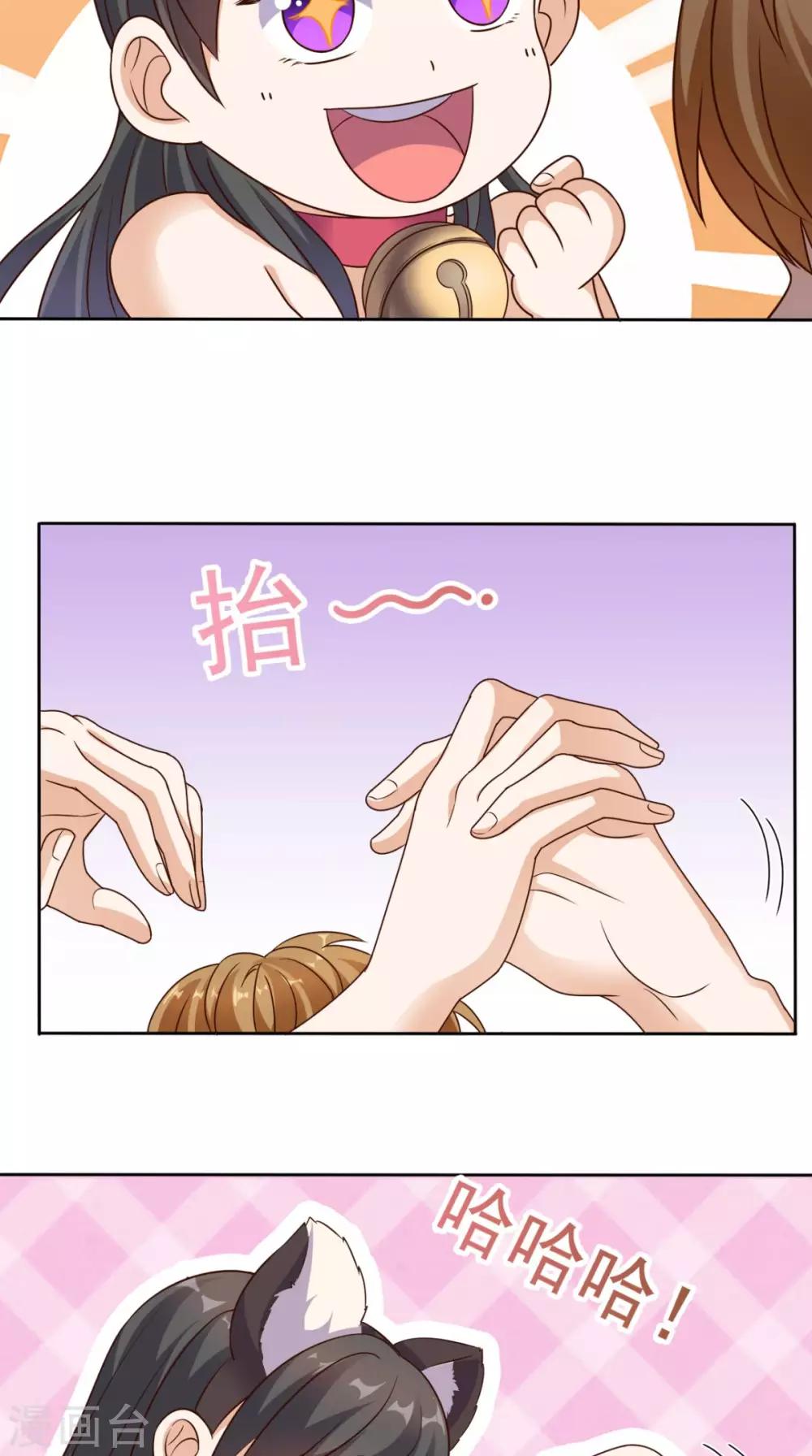 超級微信 - 第73話 尋求仙人訣的方法 - 2