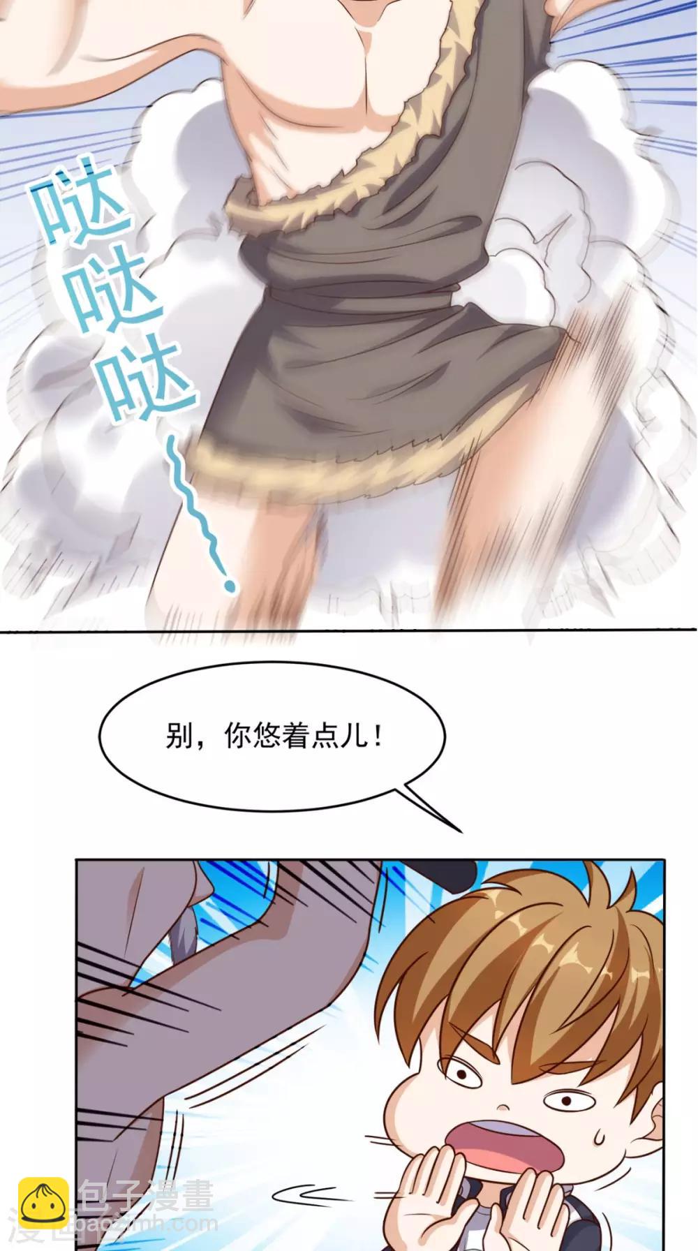 第73话 寻求仙人诀的方法-第76话