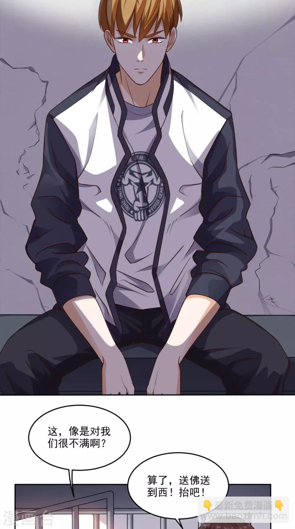 第73话 寻求仙人诀的方法-第76话