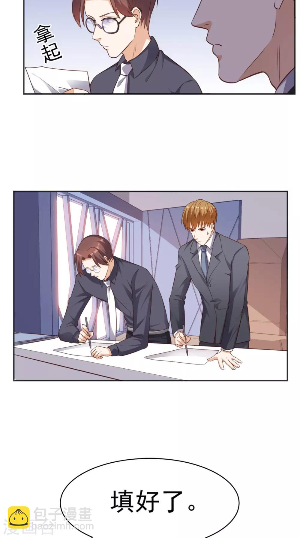 第75话 应聘老师-第78话