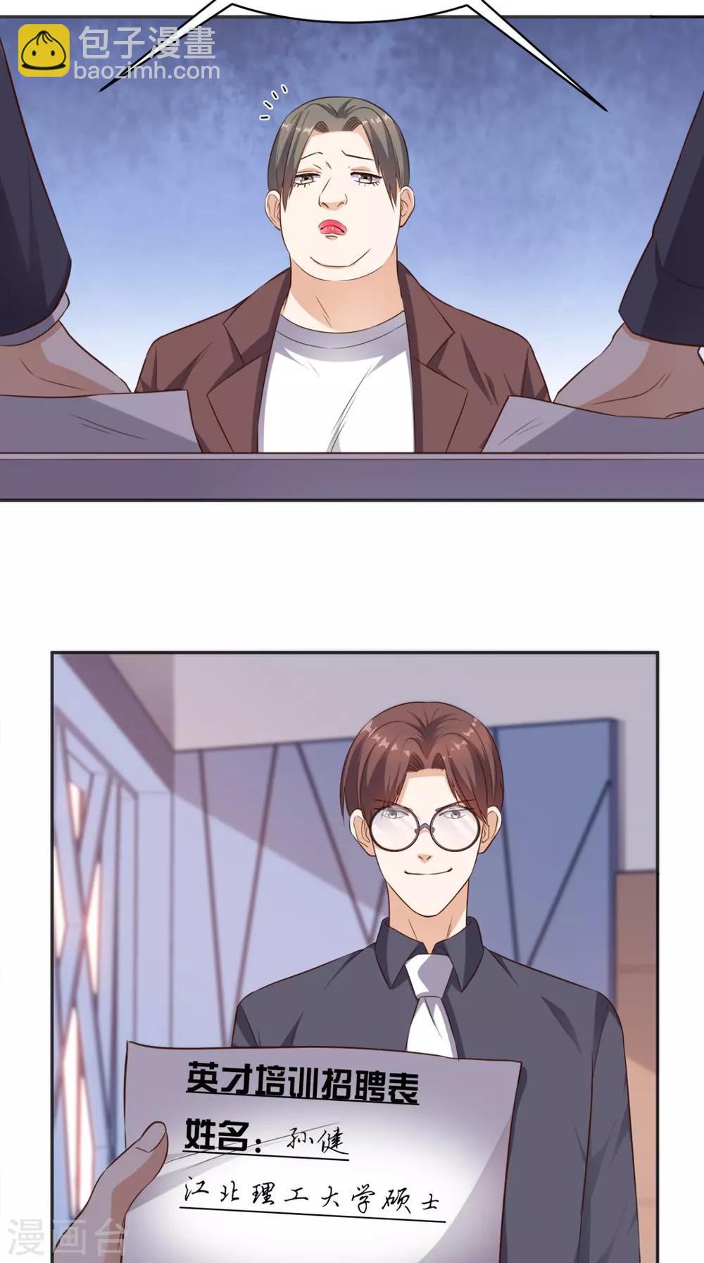 第75话 应聘老师-第78话