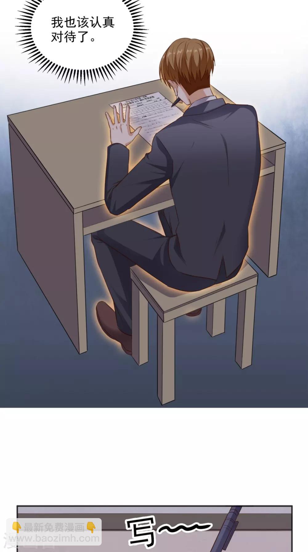 第75话 应聘老师-第78话