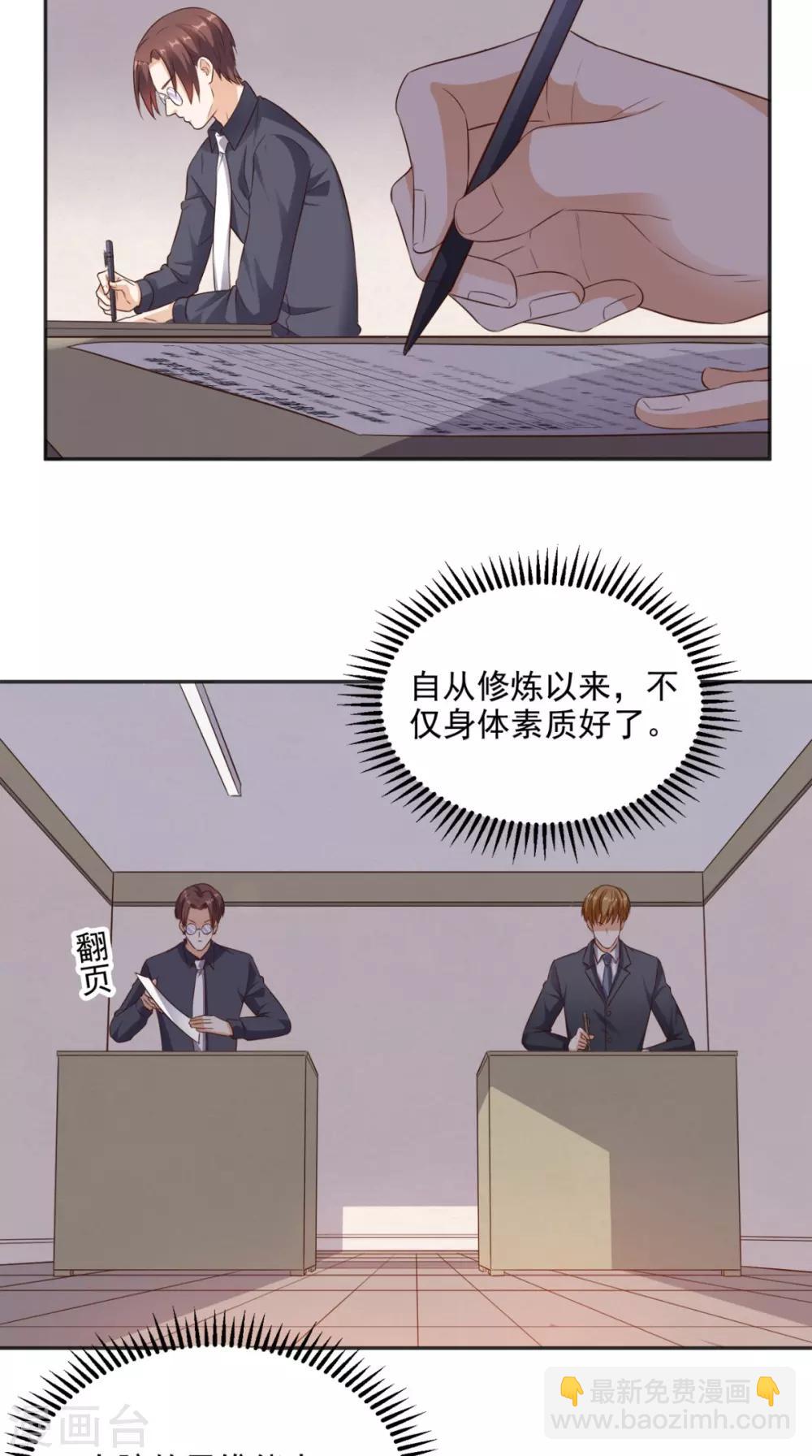 第75话 应聘老师-第78话