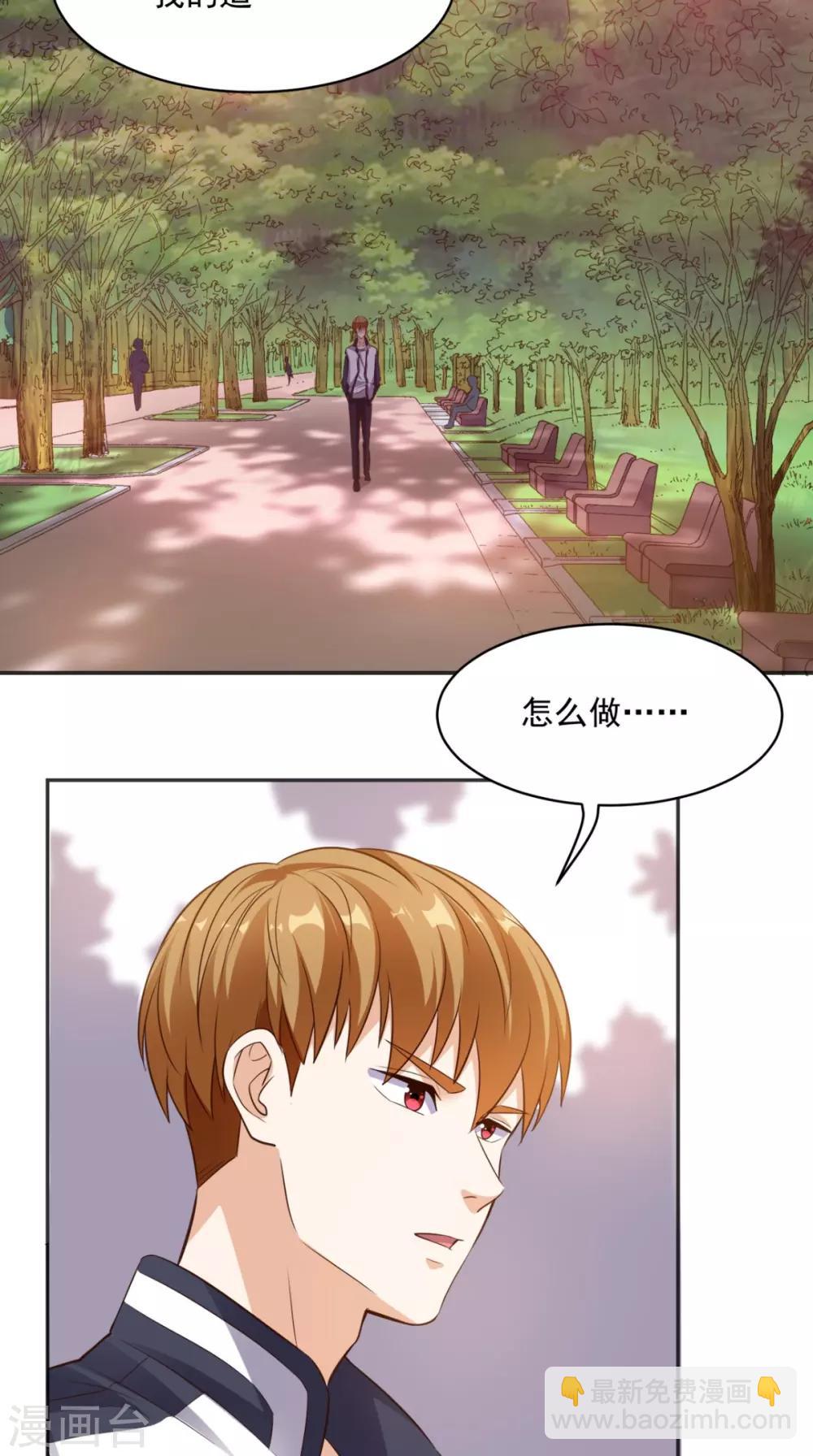 第75话 应聘老师-第78话