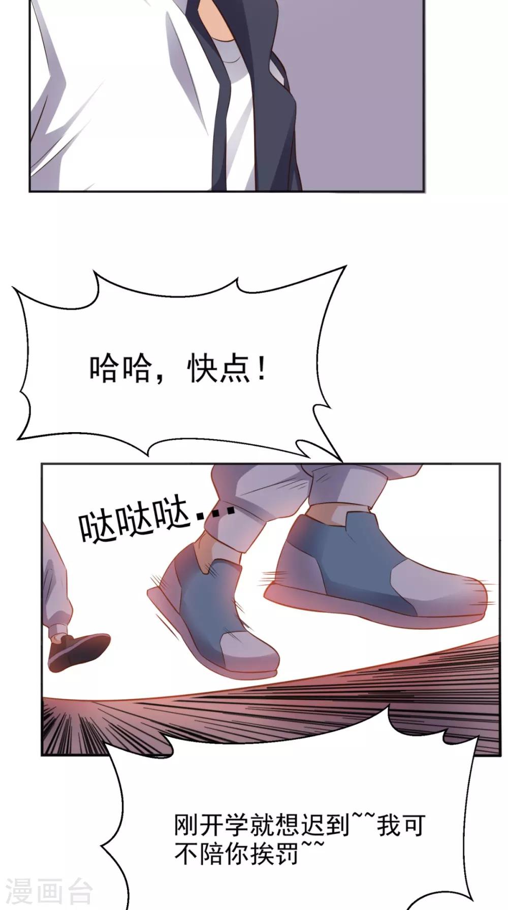 第75话 应聘老师2