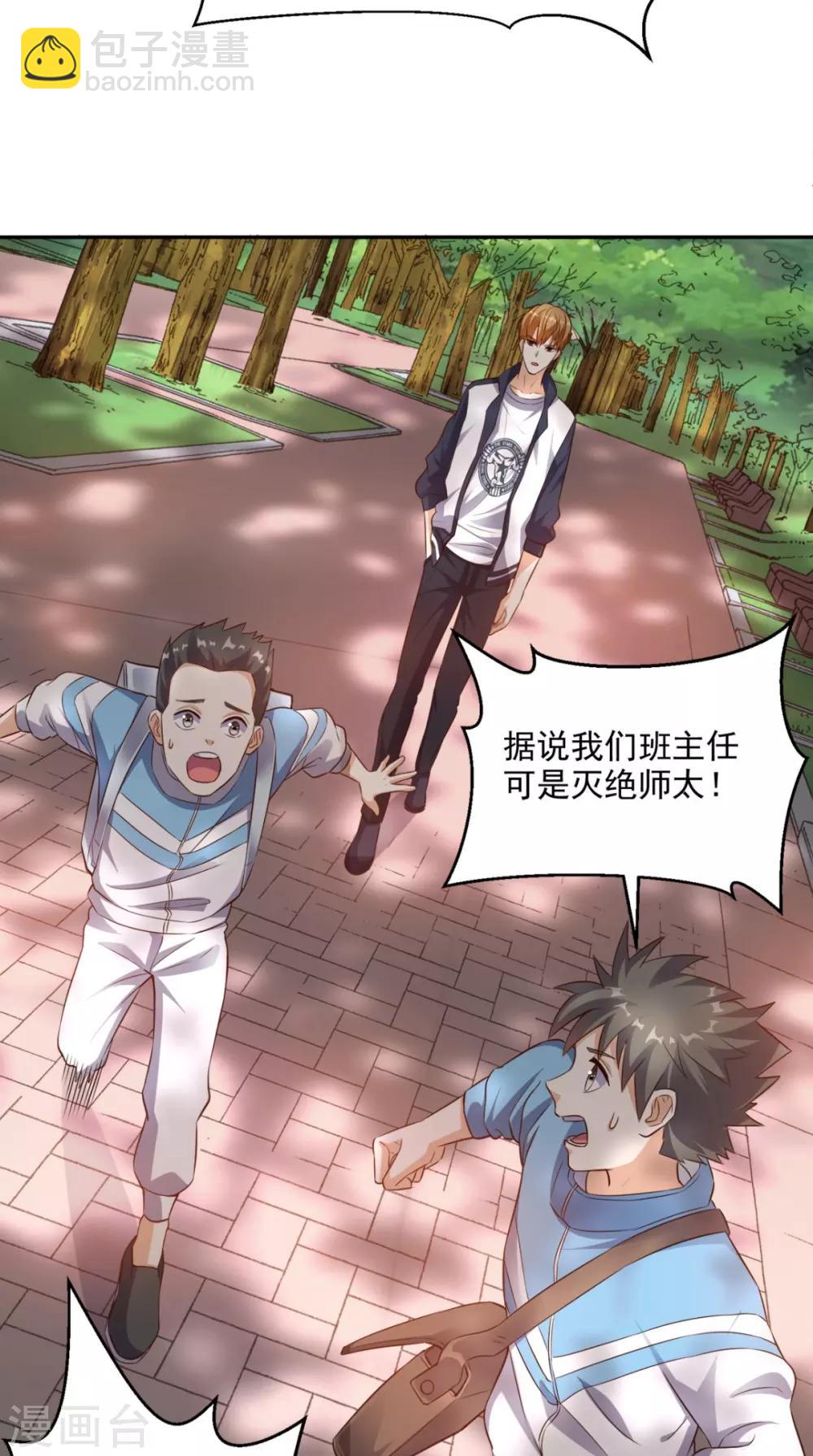 第75话 应聘老师-第78话