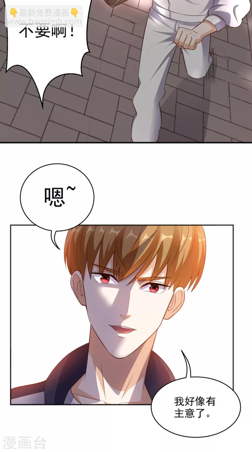 第75话 应聘老师-第78话