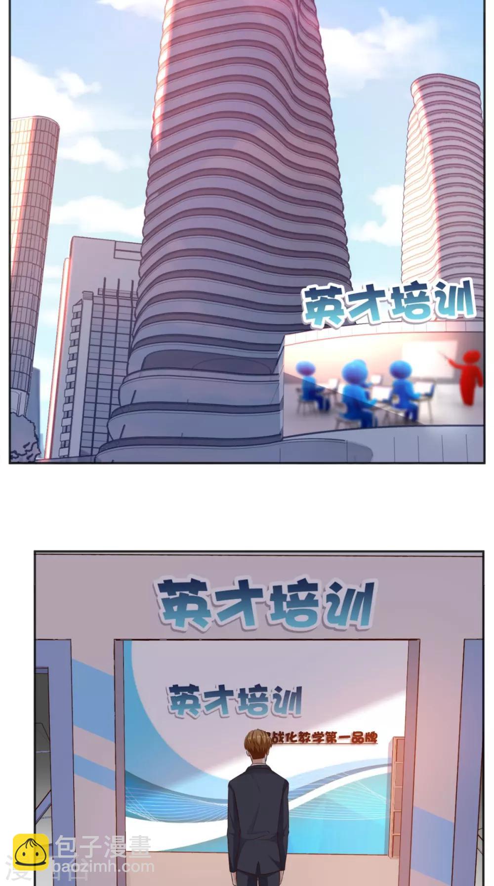 第75话 应聘老师-第78话