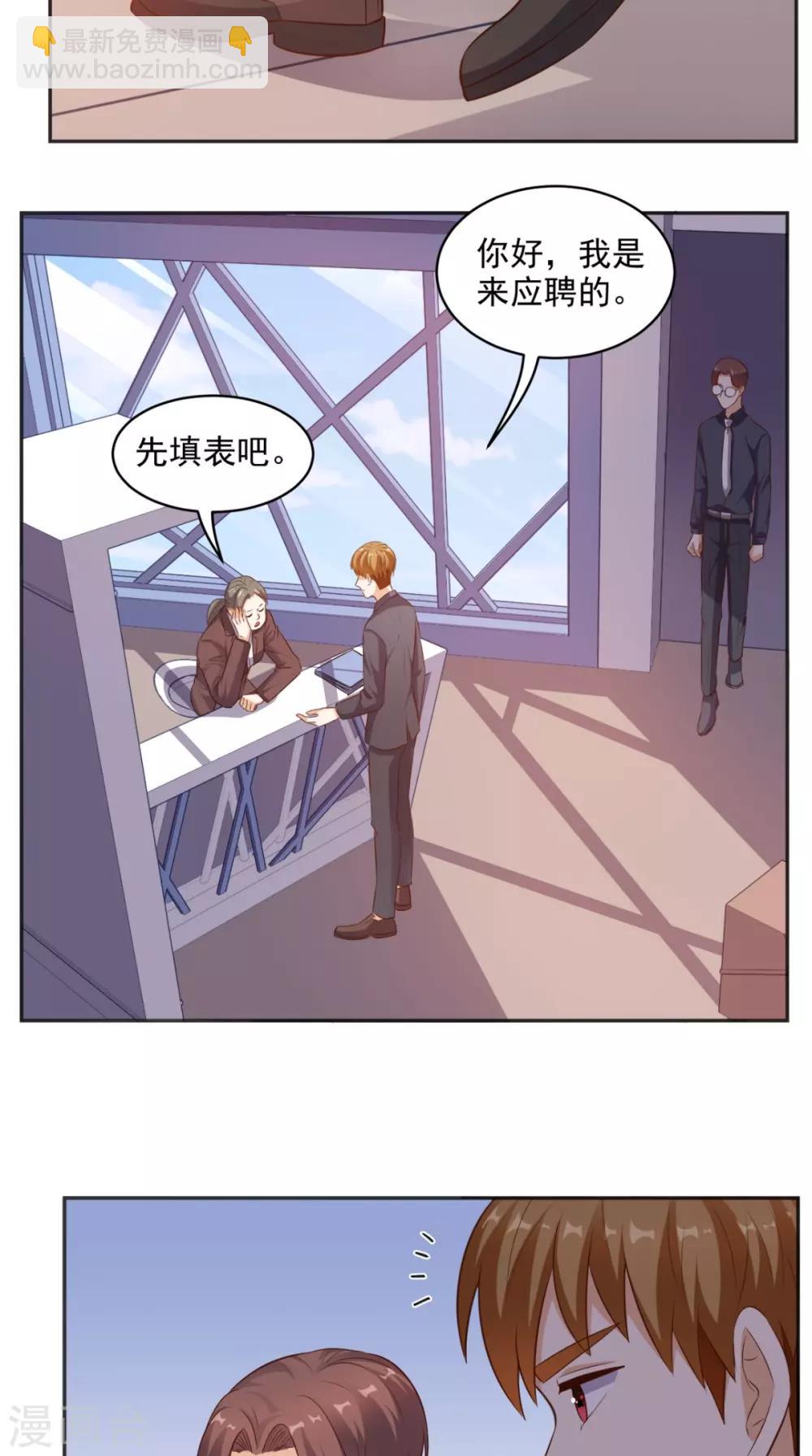 第75话 应聘老师-第78话