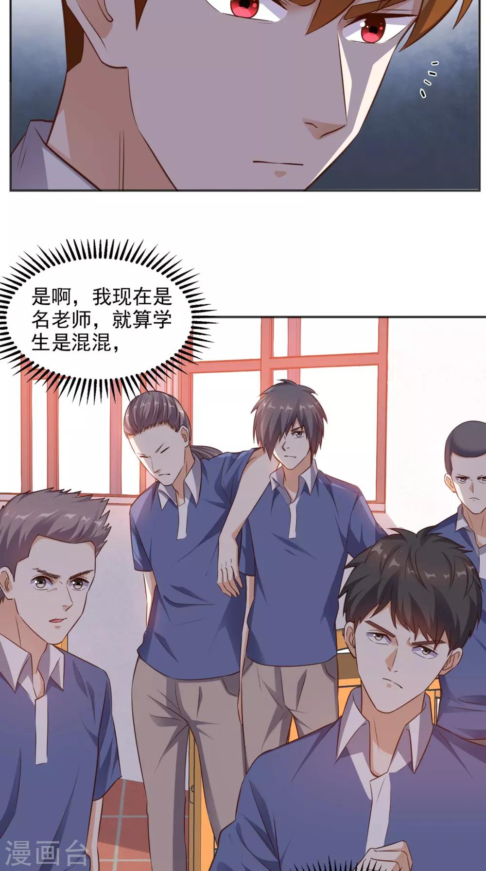 第77话 给他点教训-第80话