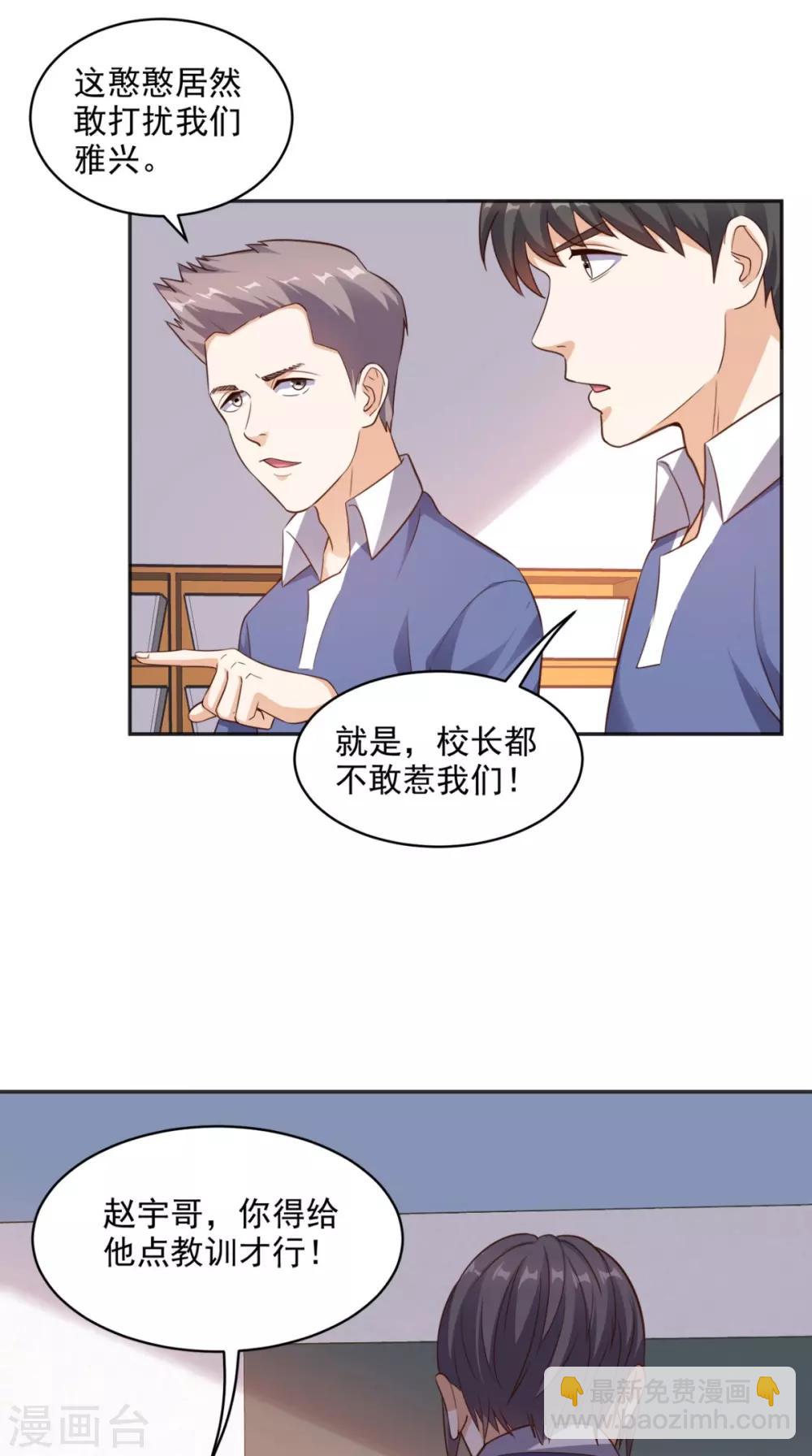 第77话 给他点教训-第80话