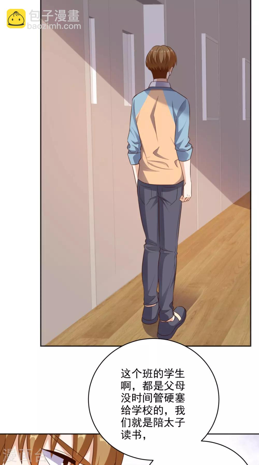 第77话 给他点教训-第80话