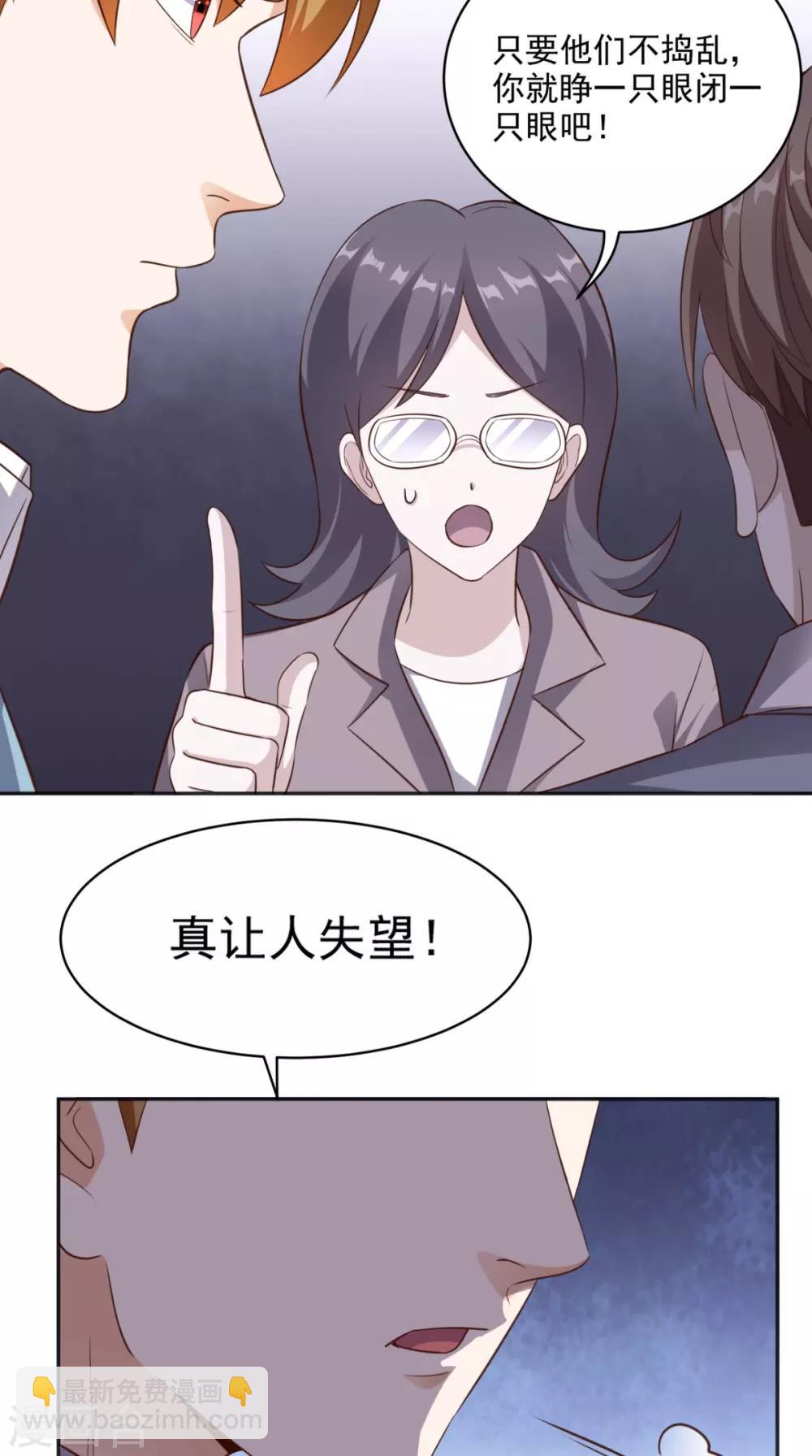 第77话 给他点教训-第80话