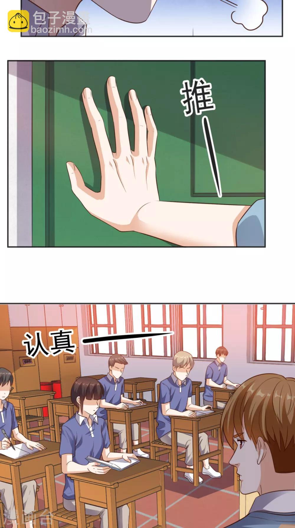 第77话 给他点教训-第80话