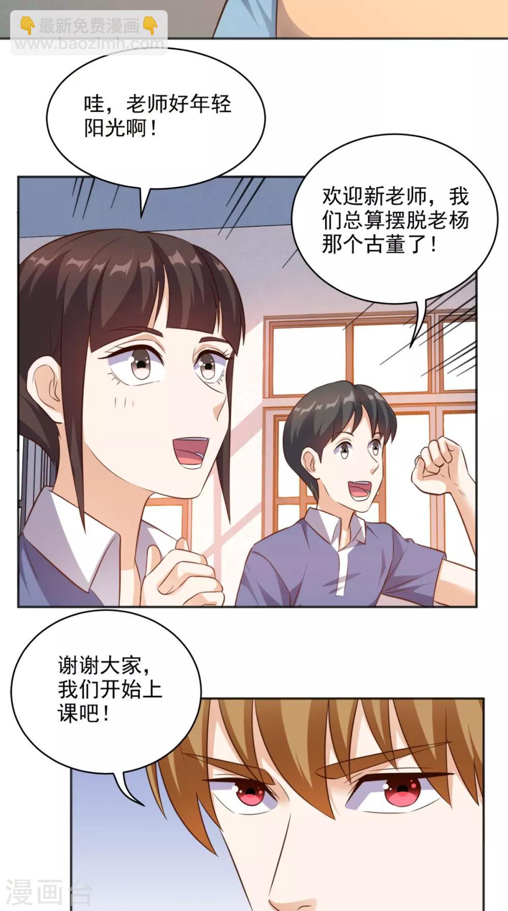 第77话 给他点教训-第80话