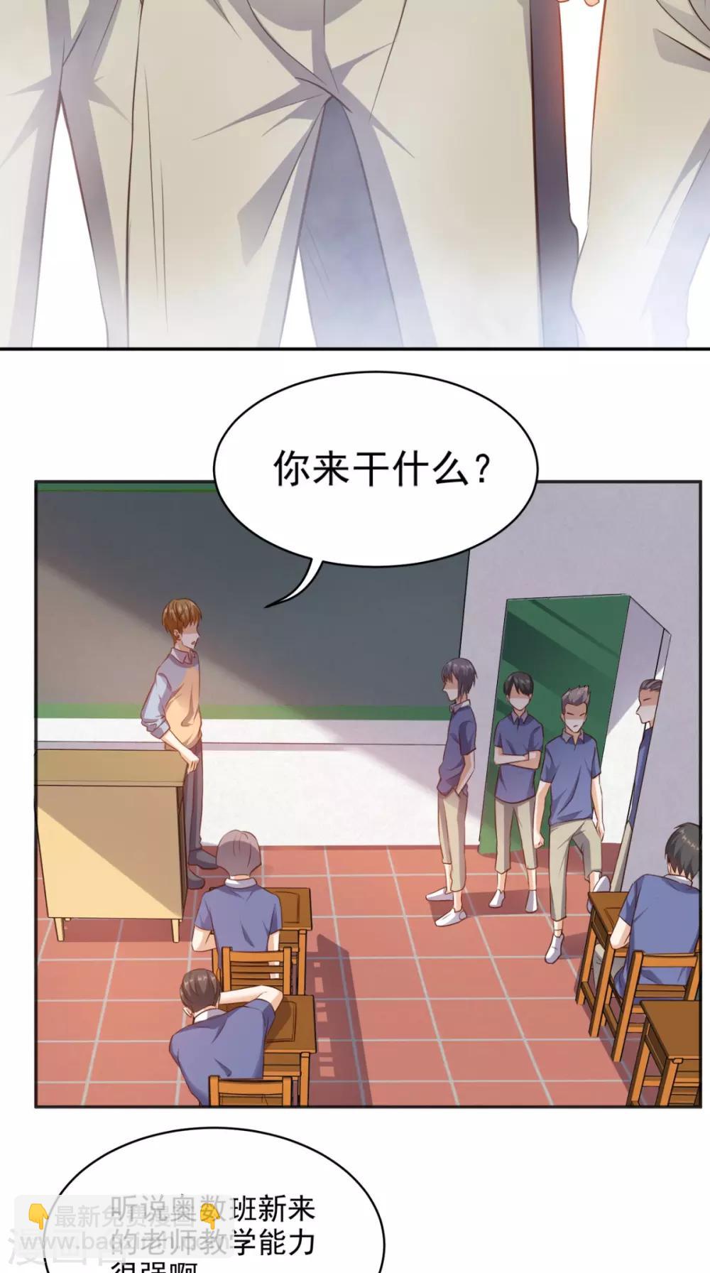 第77话 给他点教训-第80话