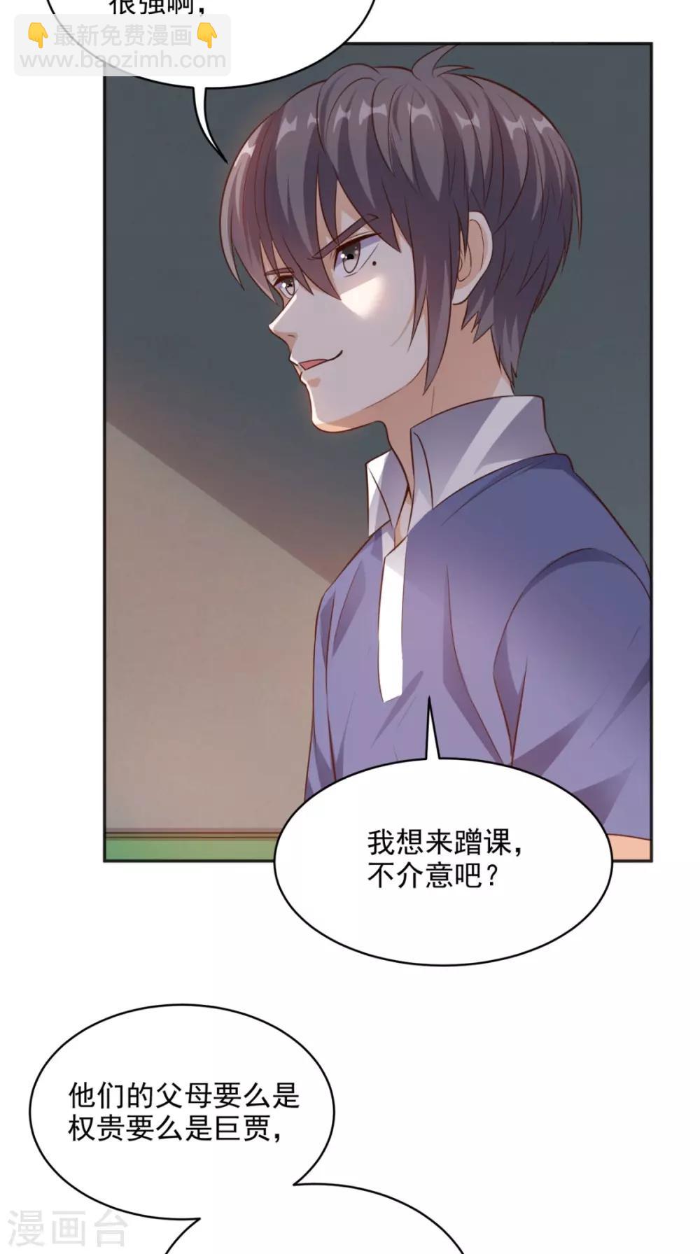 第77话 给他点教训-第80话