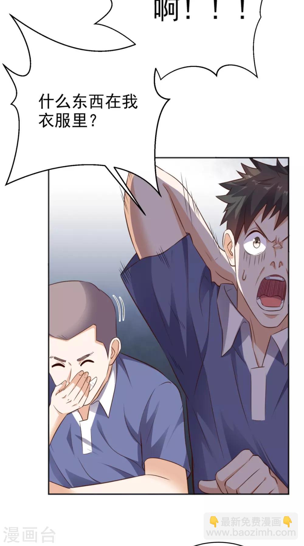 第77话 给他点教训-第80话