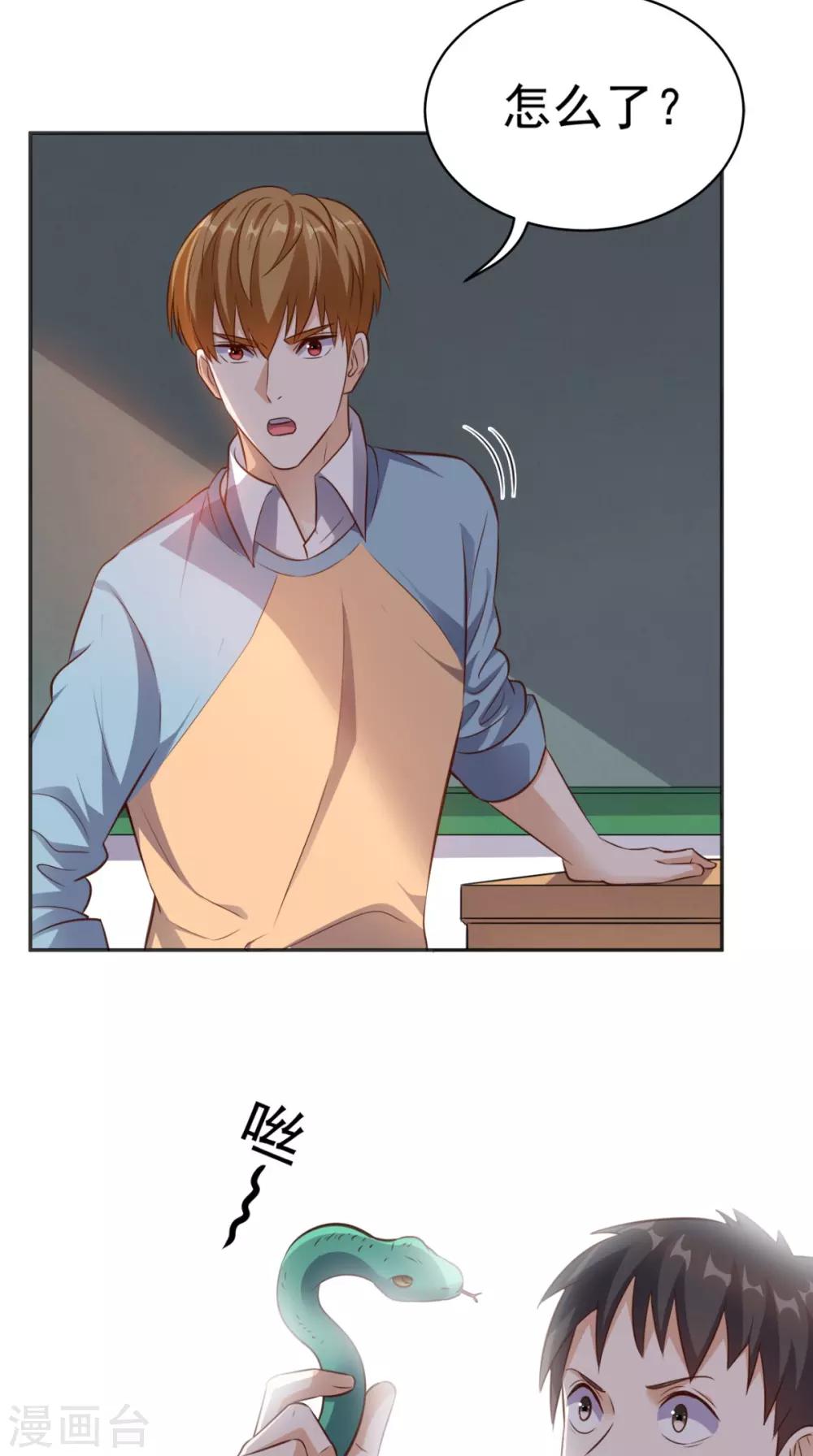 第77话 给他点教训-第80话