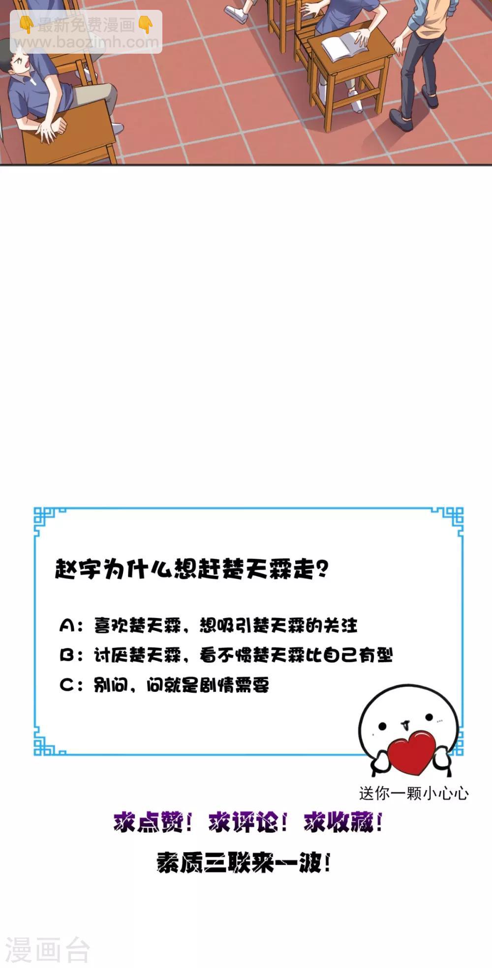 第77话 给他点教训-第80话