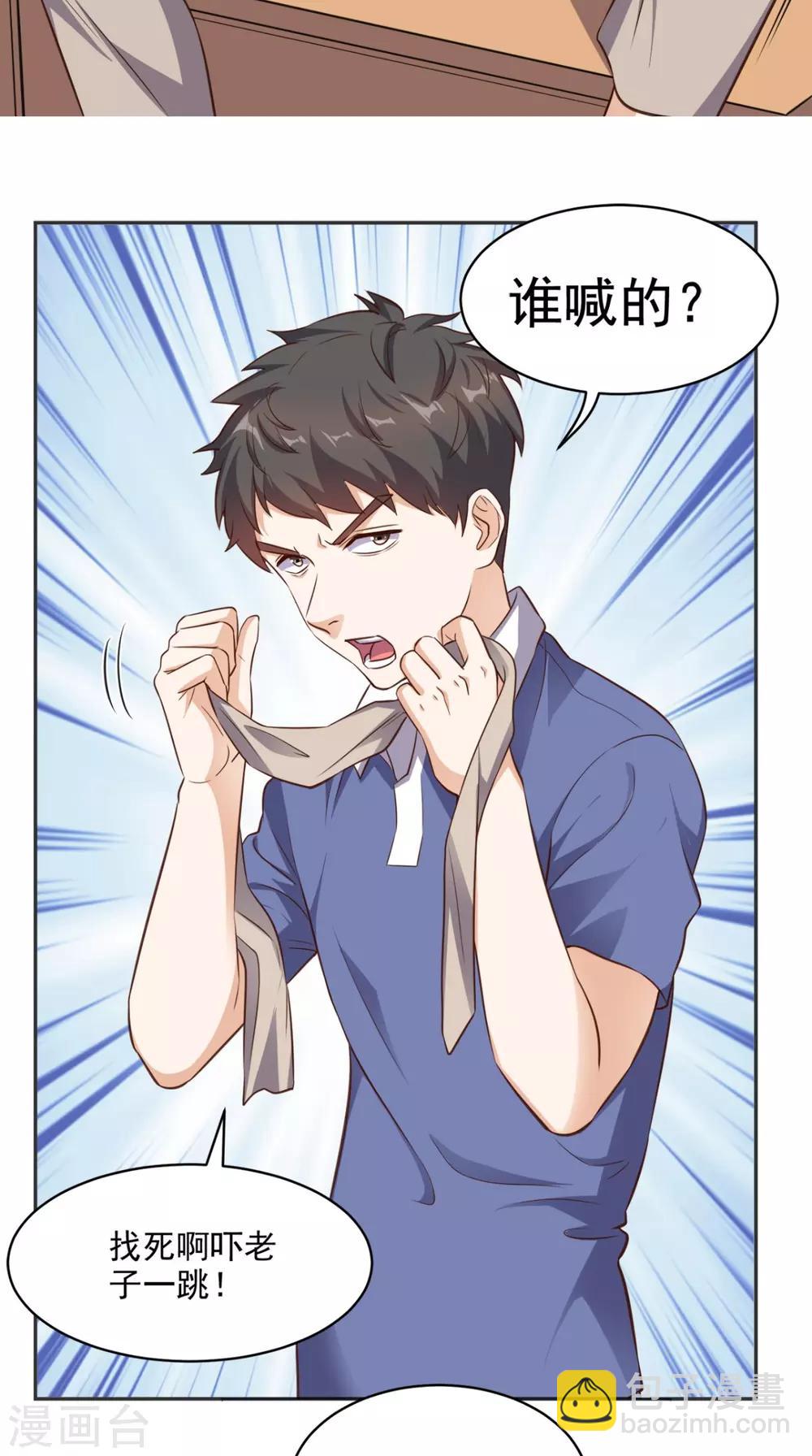 第77话 给他点教训-第80话