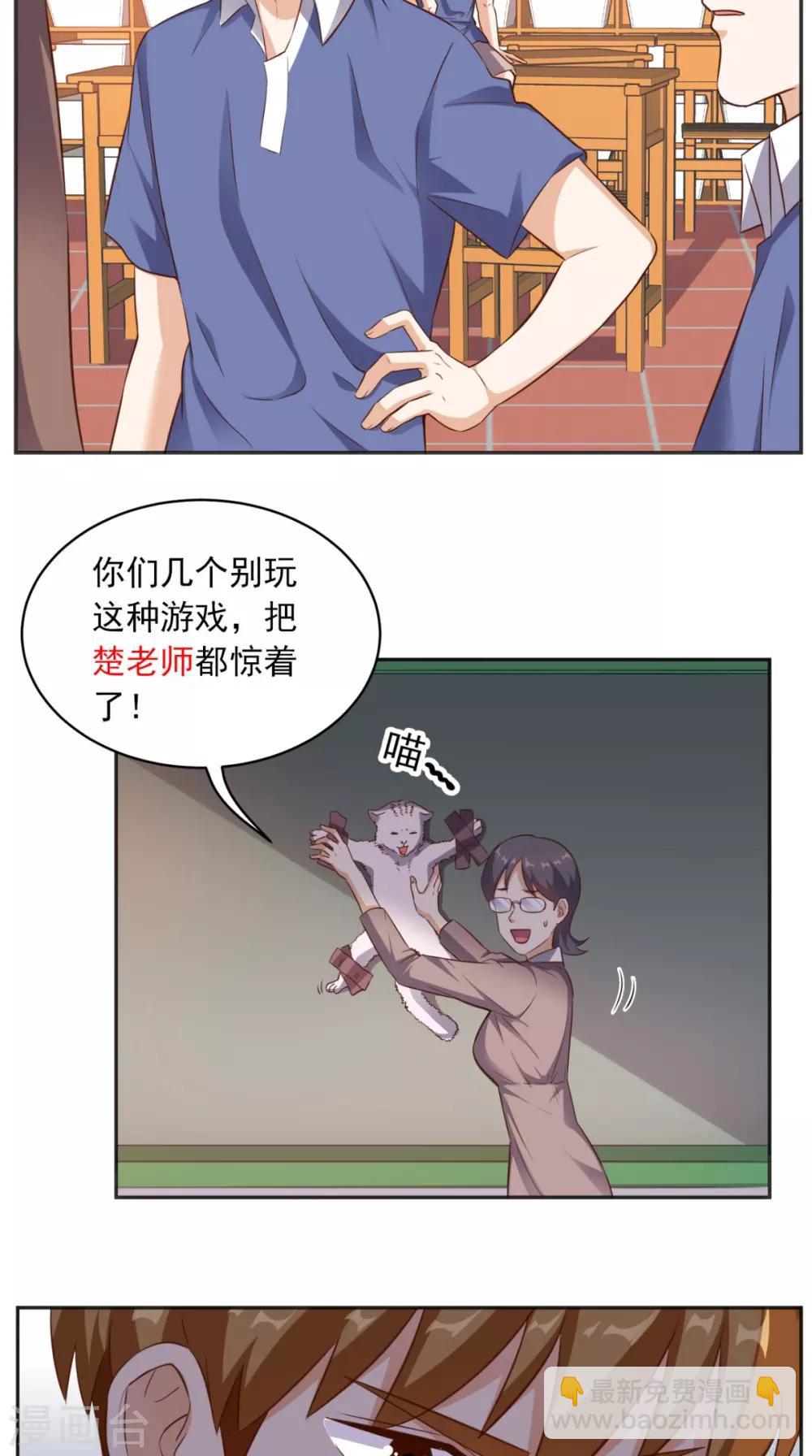 第77话 给他点教训-第80话