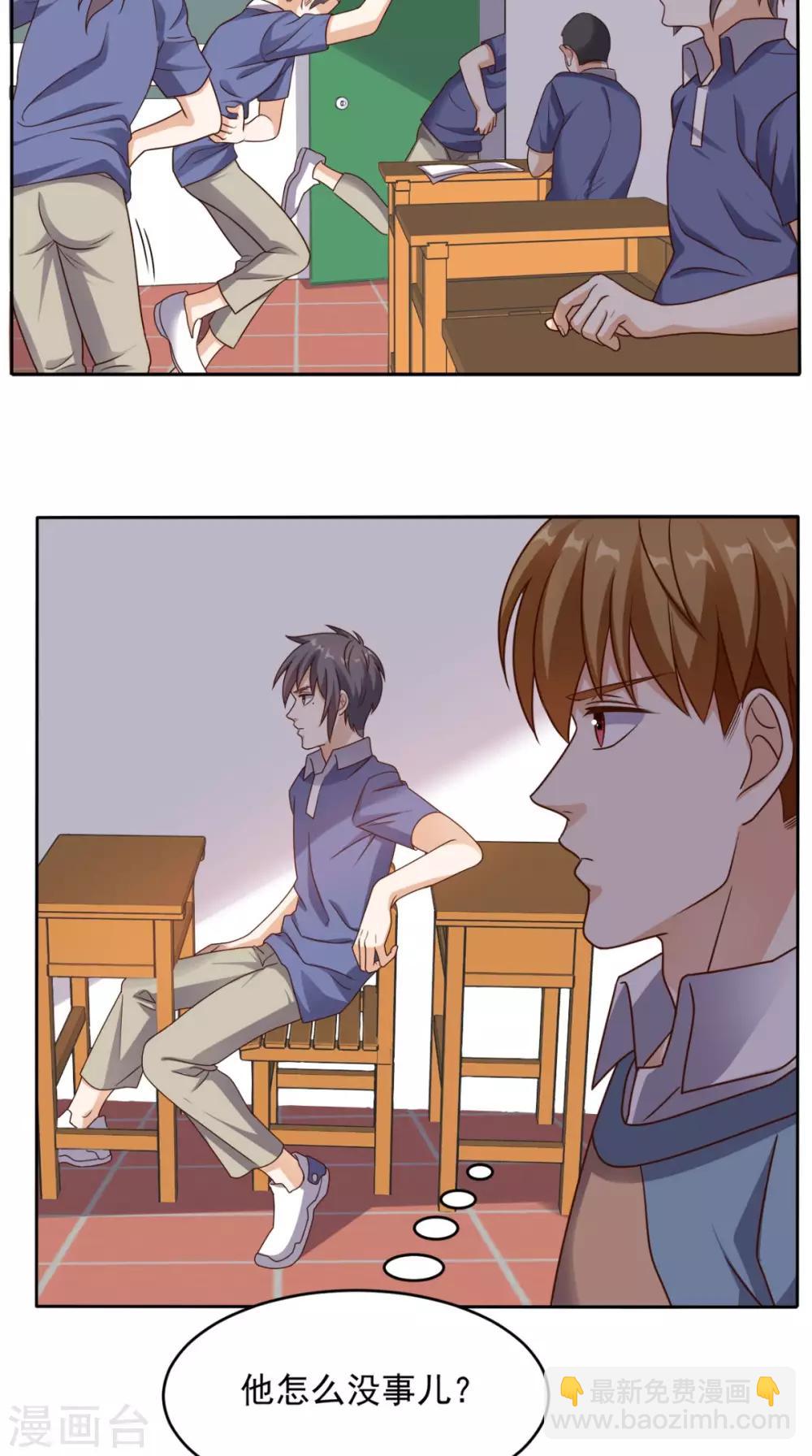 第78话 不如比试比试-第82话