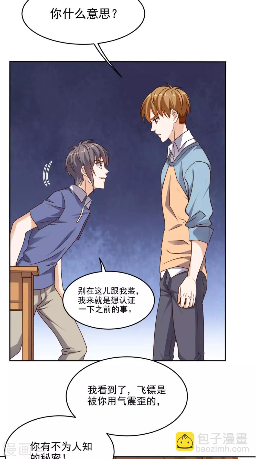 第78话 不如比试比试-第82话