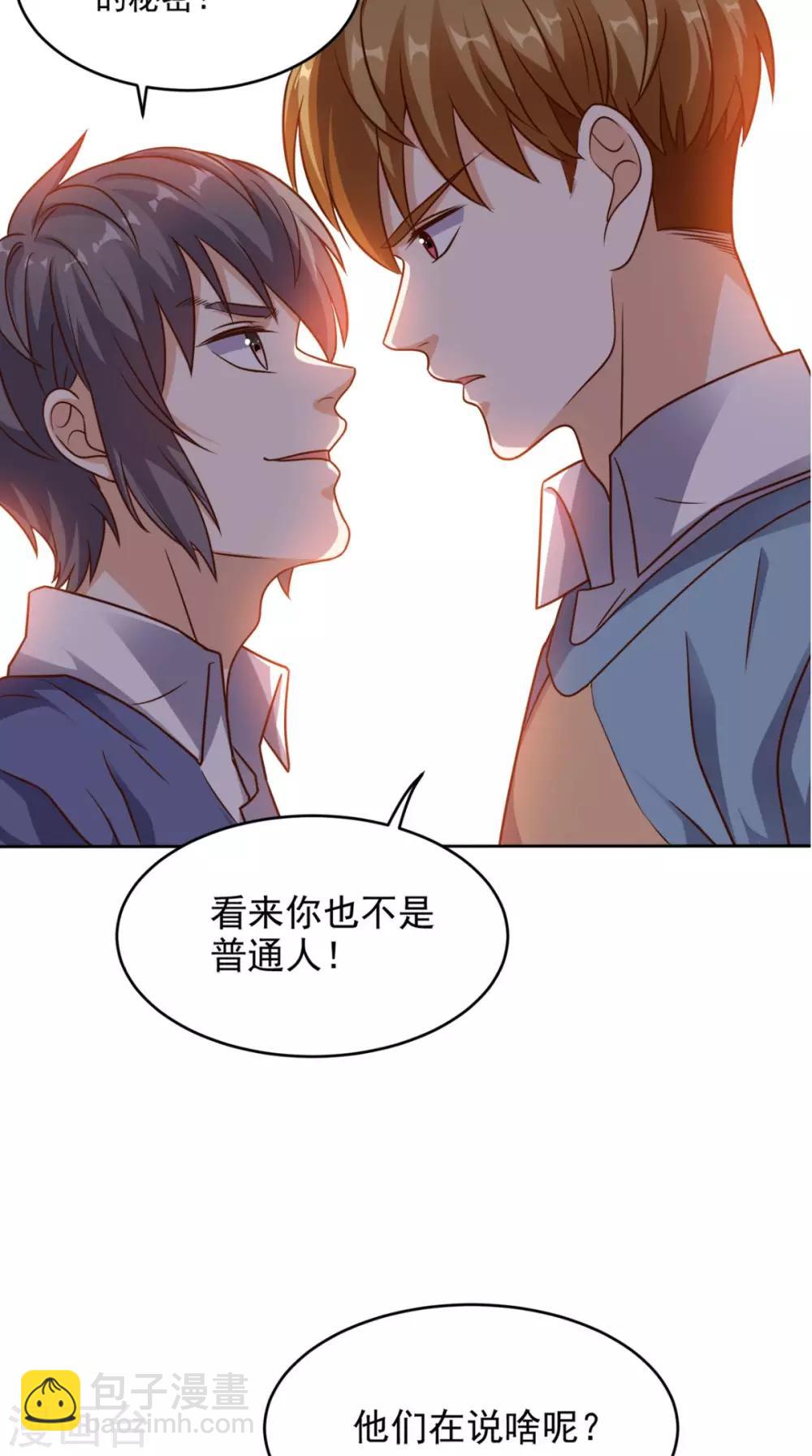 第78话 不如比试比试-第82话