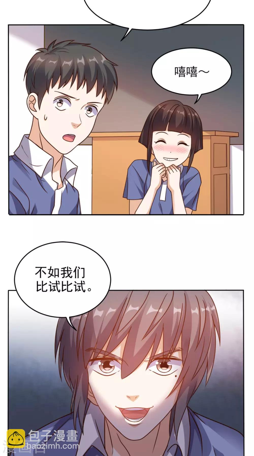 第78话 不如比试比试-第82话