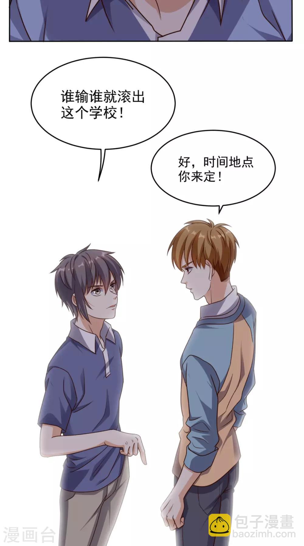 第78话 不如比试比试-第82话