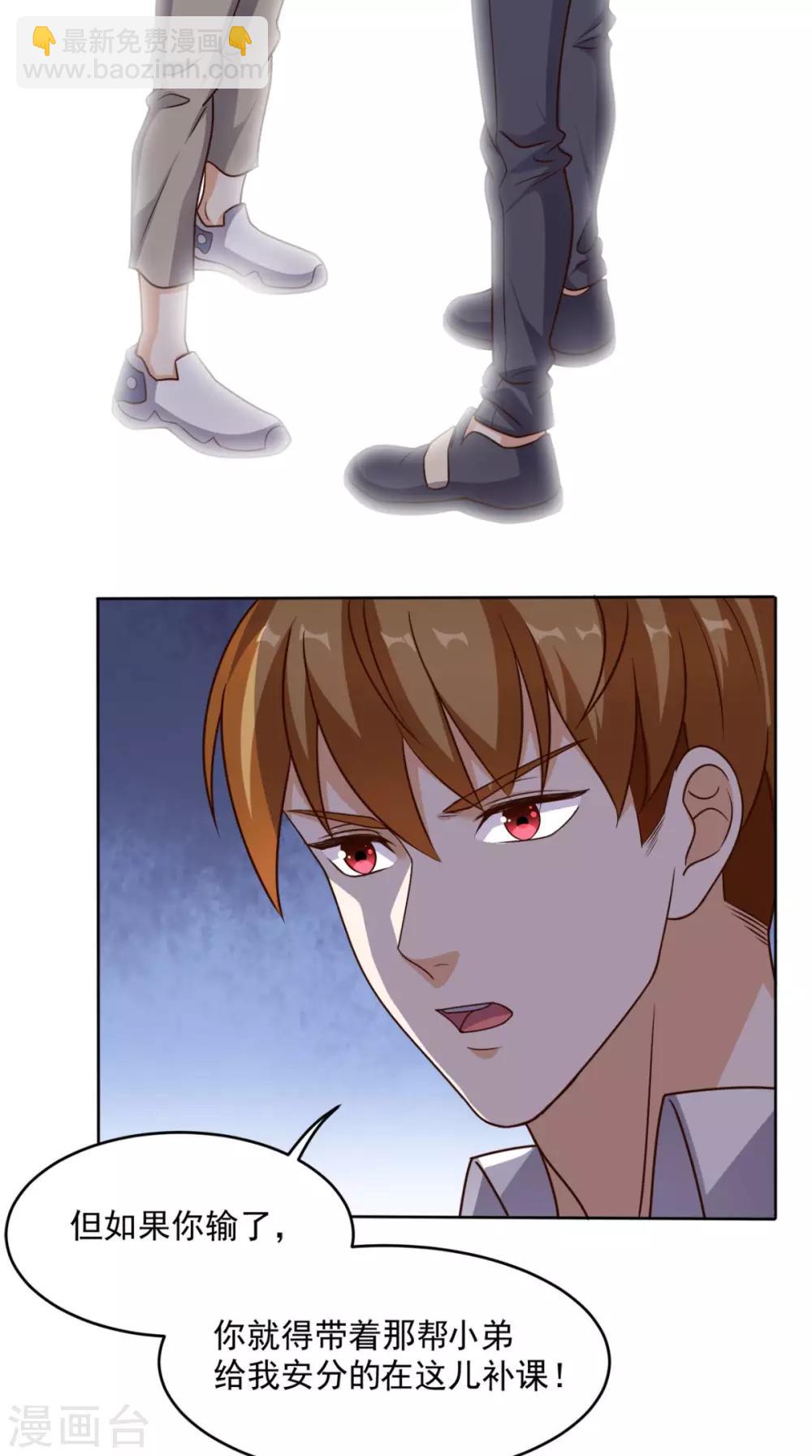 第78话 不如比试比试-第82话