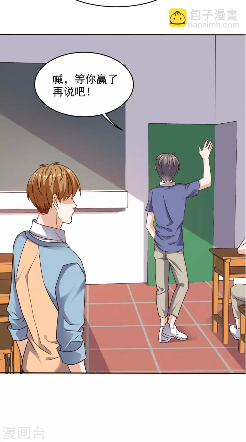 第78话 不如比试比试-第82话