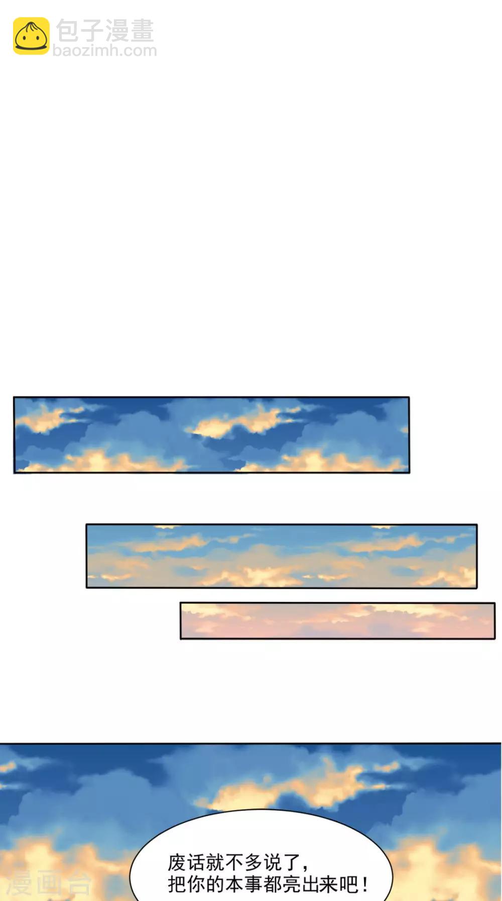 第78话 不如比试比试-第82话