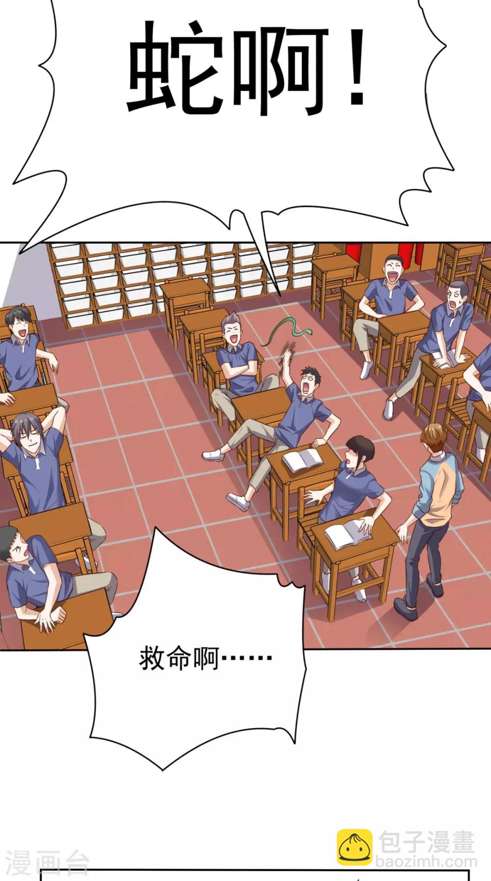 第78话 不如比试比试-第82话