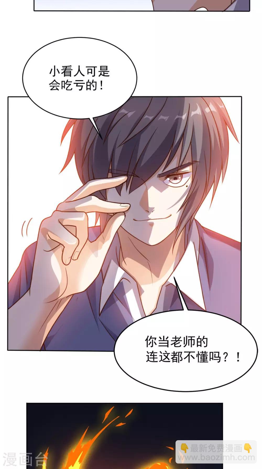 第78话 不如比试比试-第82话