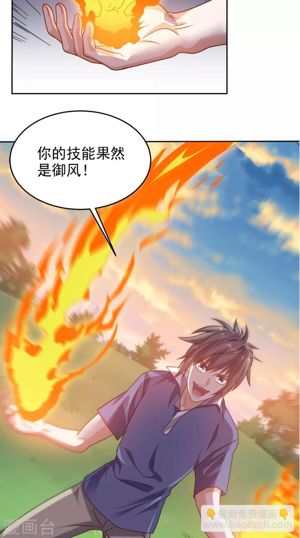 第78话 不如比试比试-第82话