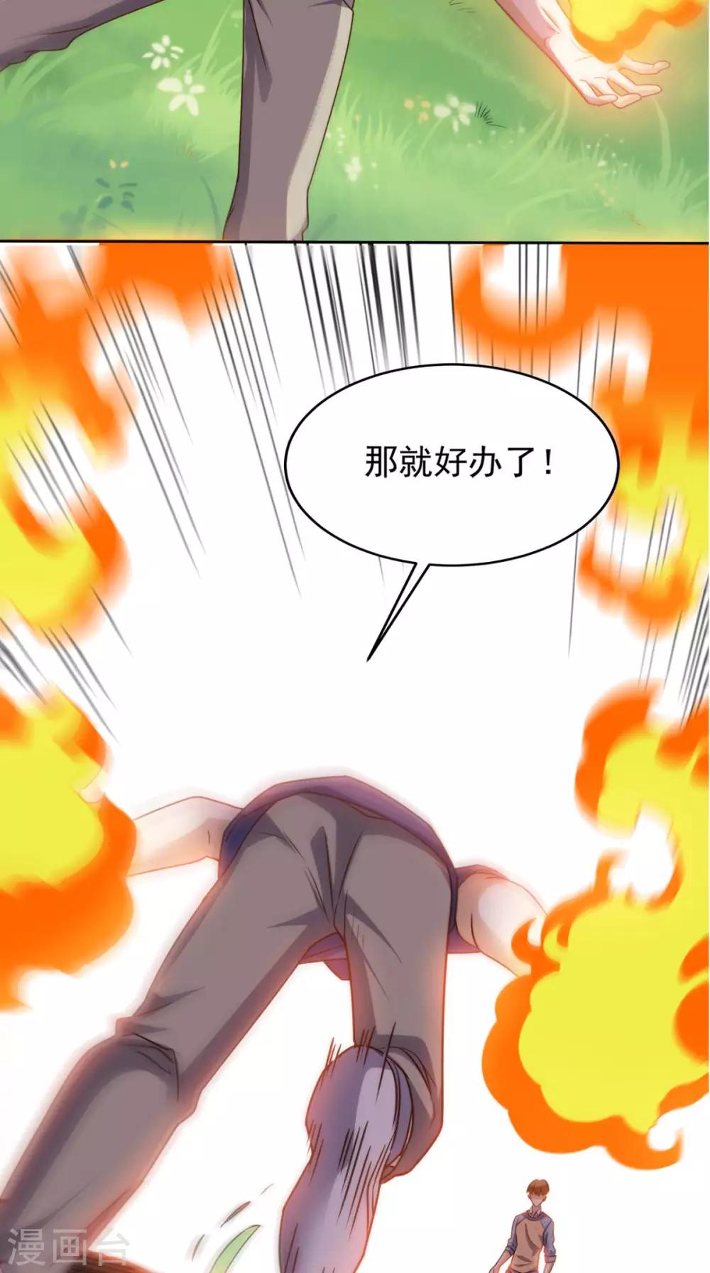 第78话 不如比试比试-第82话