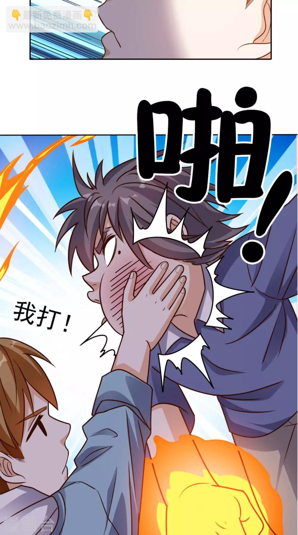 第78话 不如比试比试-第82话