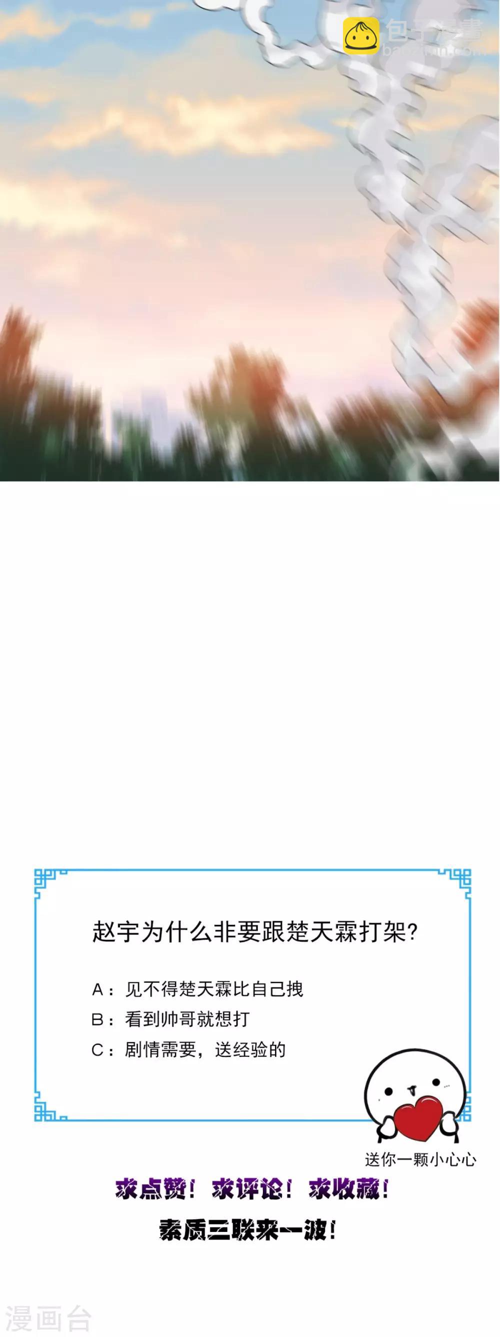 第78话 不如比试比试-第82话